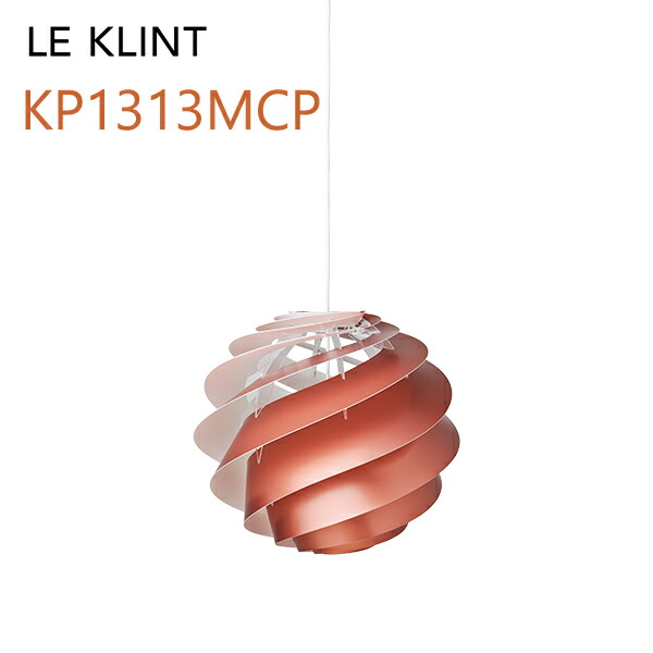 LE KLINT レ・クリント SWIRL スワール ペンダント スワール3M コッパー Mサイズ Φ40cm KP1313MCP【取り寄せ品】