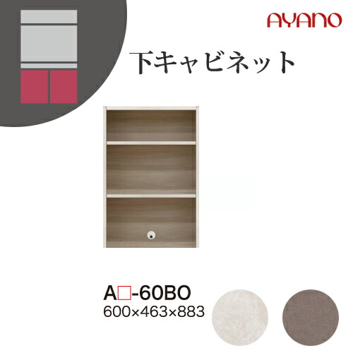 【綾野製作所】◆◇トールキャビネット◆◇飾り棚◆◇照明付 AYANO（綾野製作所）トールキャビネット「スピネル」幅40cm 全3