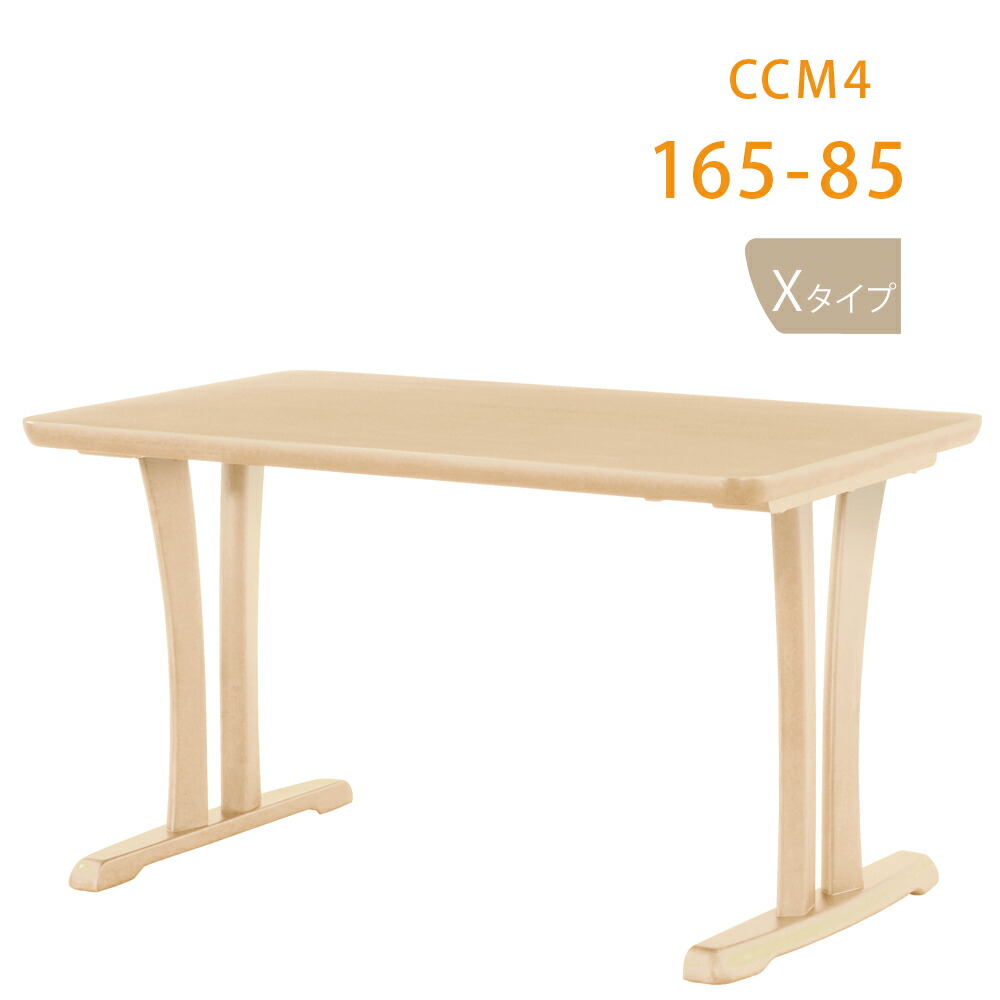 CCM4一覧表 165×85 昼御飯一覧表 白いこと 木製 面つら構えX手合い 2本脚 矩形 真四角 筑波産商 【軒先乗り合い船貨物輸送無料】