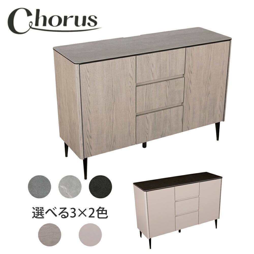 【コーラルグレイ天板は26/1/15入荷予定】リビングキャビネット コーラス タイプA 引き出しタイプ 筑波産商 選べる天板3色(アッシュグレイ・エボニーブラック・コーラルグレイ)×本体2色(木目GA・無地WG)【軒先渡し】