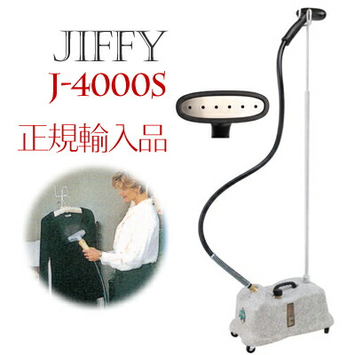 ジフィー 正規輸入品改良最新型スチーマー ステンレスヘッドプラスチックハンドル J-4000S スチーム式しわとり器 米国ジフィー正規輸入品 Jiffy STEAMER 81,070円