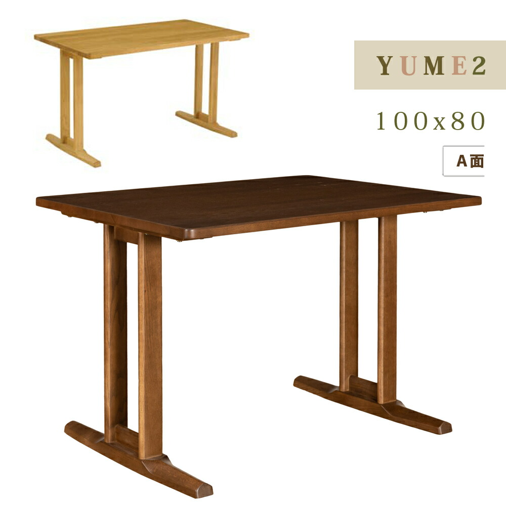楽天市場】YUME2 半円テーブル 180×110 ダイニングテーブル