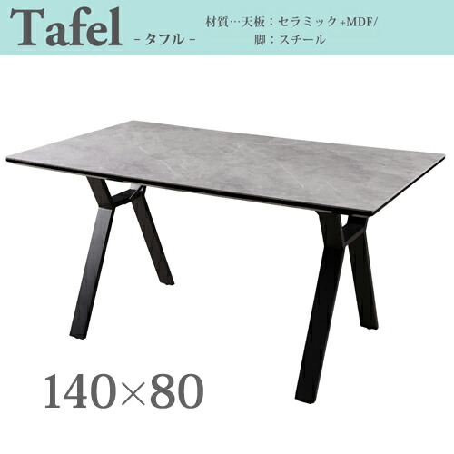 Tafel タフル 陶器時刻表 晩ご飯時刻表 内燃機関薄墨色 鏡面完成 W140xD80xH72糎