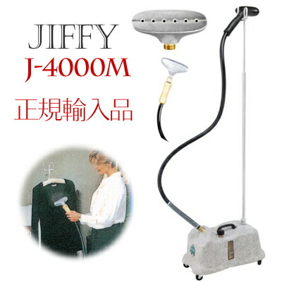 ジフィー 正規輸入品 衣類スチーマー 改良版メタルヘッド木製ハンドル J-4000M スチーム式しわとり器 米国ジフィー正規輸入品 Jiffy STEAMER