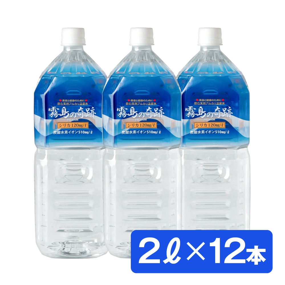 楽天市場】水 霧島天然水のむシリカ 500ml ペットボトル 24本
