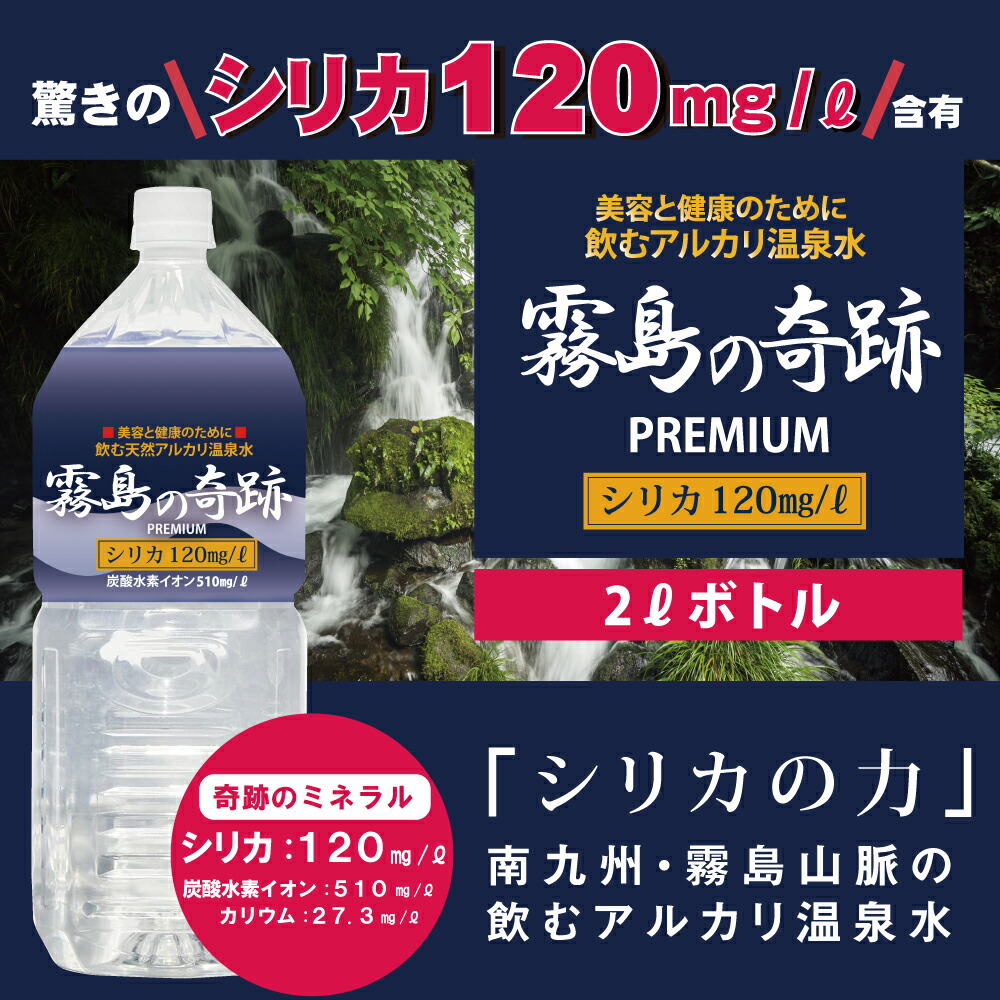 人気商品超目玉 目玉商品 飲むシリカ水 新品 - 通販