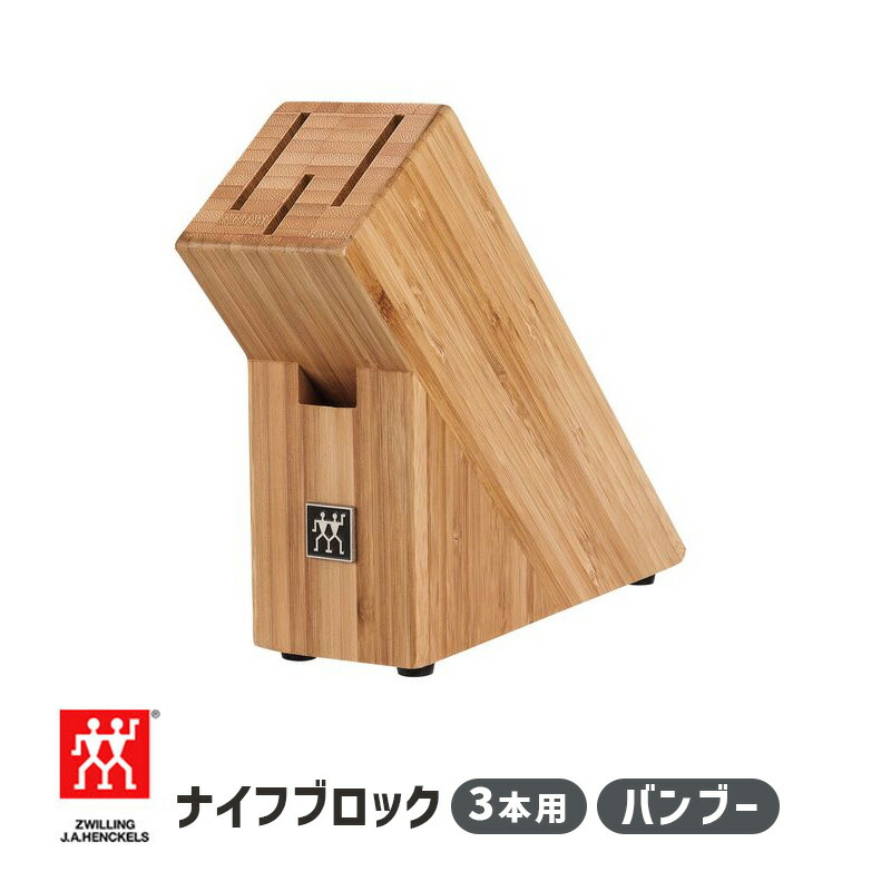 ヘンケルス　ナイフブロック　包丁スタンド　包丁立て　16本 楽天市場】【クーポン対象 8/18 10:59まで】 ヘンケルス ナイフ
