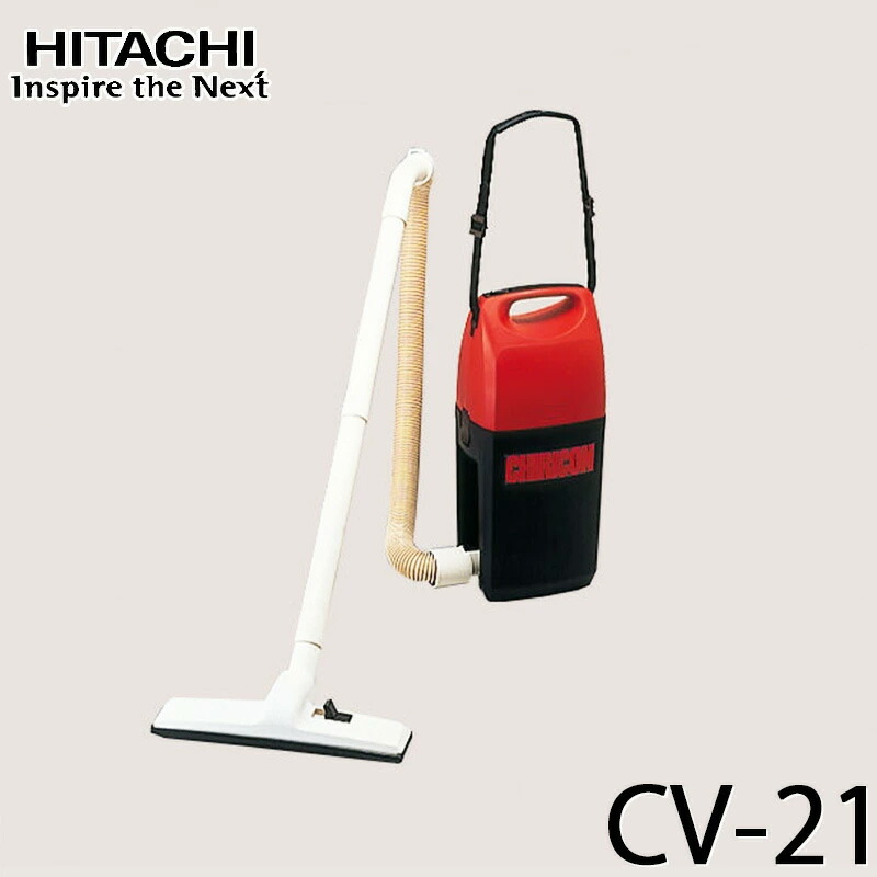 HITACHI CHIRICON CV-21 掃除機　中古品 cv-21.jpg