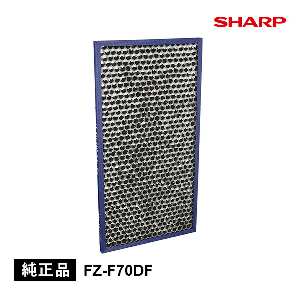 脱臭フィルター SHARP シャープ FZ-F70DF