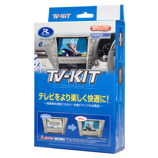 楽天市場】TV-KIT テレビキット 切替タイプ トヨタ・ライズ R1.11〜 / ダイハツ・ロッキー R1.11〜 他 Data System  データシステム DTV415☆ : あっと！テラフィ 楽天市場店