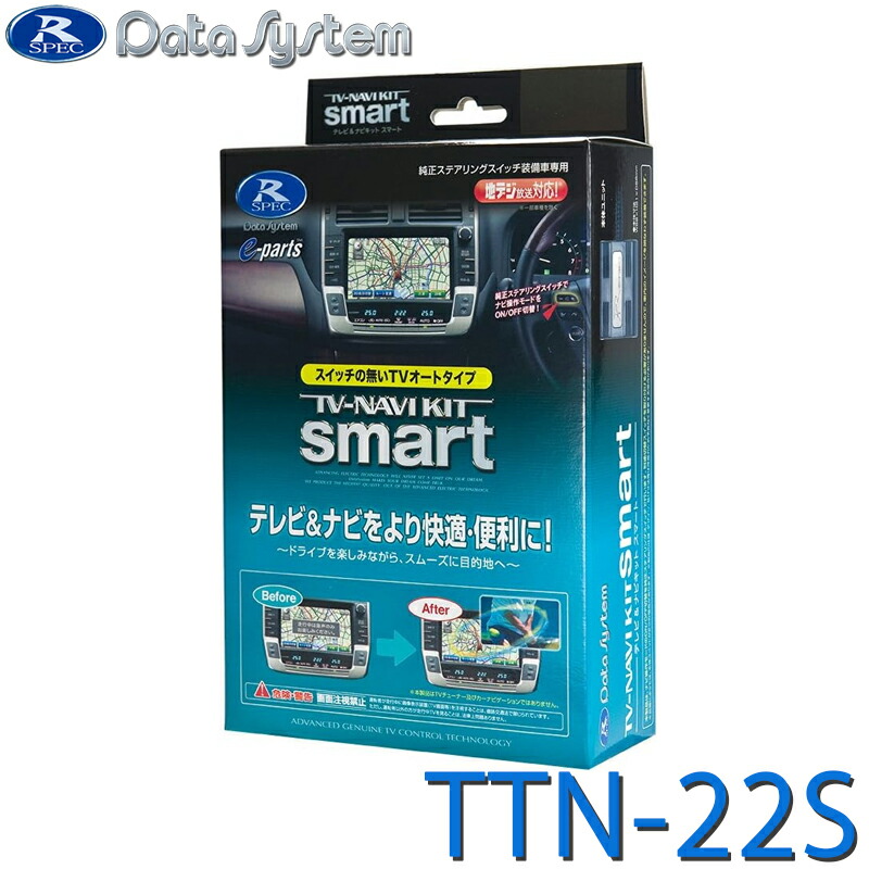 N*a様 データシステム テレビナビキット TTN-90 切替タイプ ナビキャン Amazon | データシステム テレビナビキット 切替タイプ