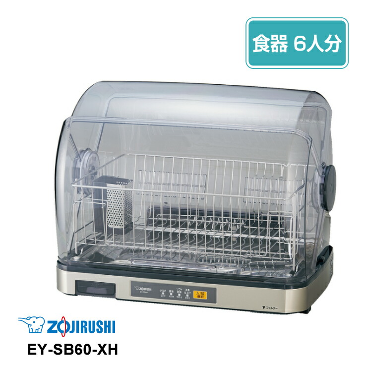 楽天市場】＼ 半額 ＆5％オフ ／ 8/4 18時～☆ 象印 食器乾燥機
