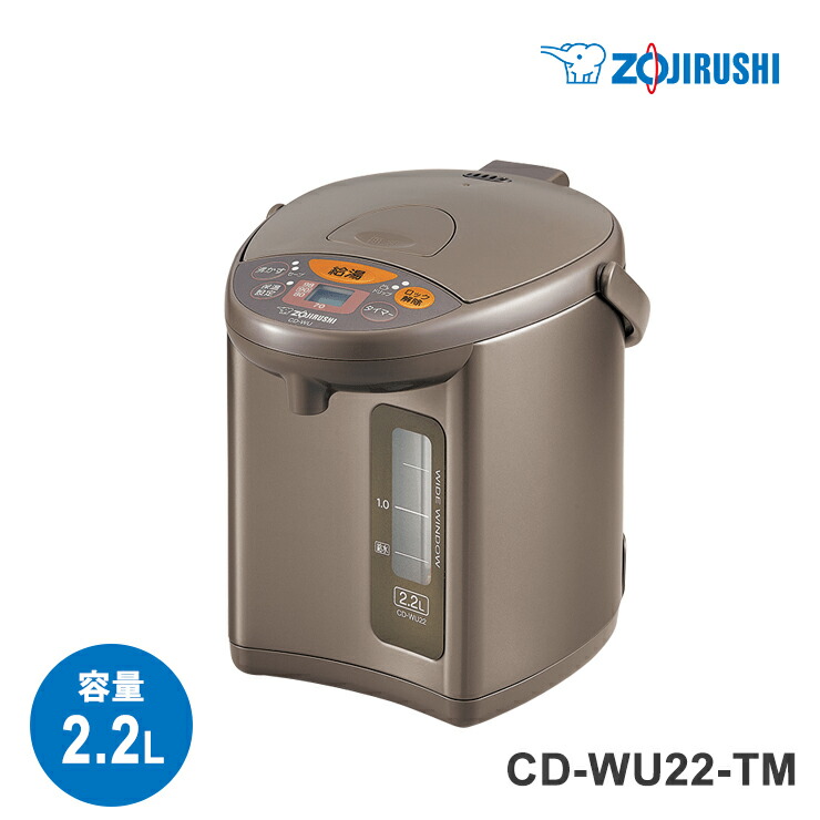 マイコン沸とう電動ポット 2.2L メタリックブラウン ZOJIRUSHI 象印マホービン CD-WU22-TM