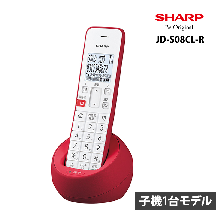 爆買い送料無料 デジタルコードレス電話機 子機2台 ホワイト系 SHARP