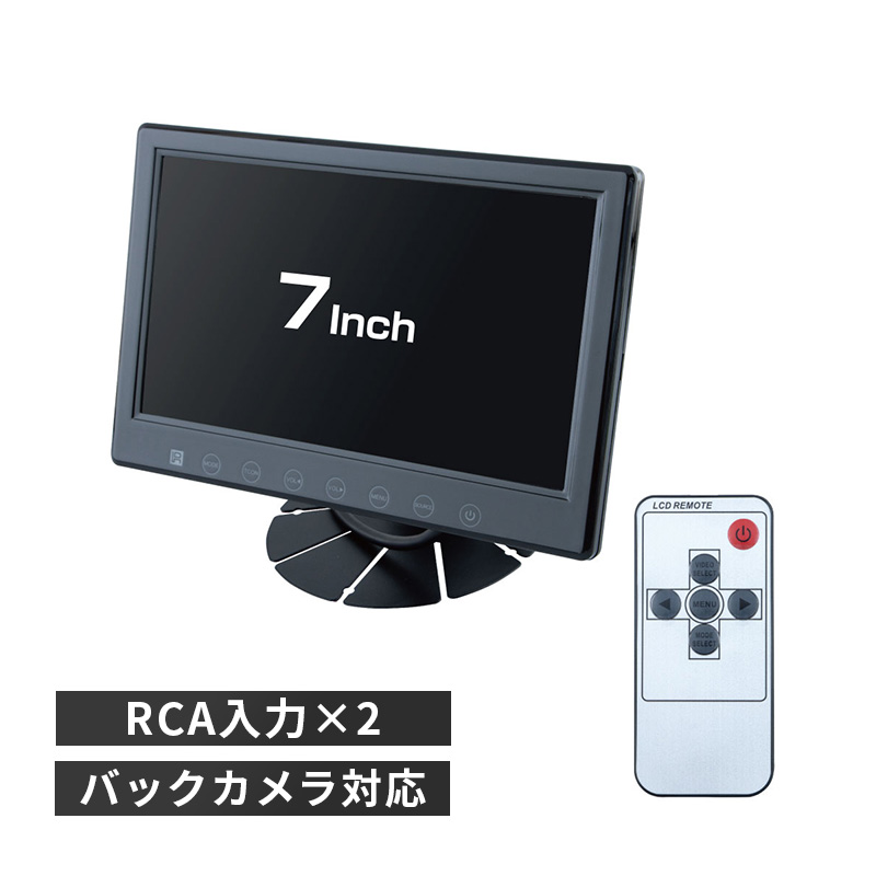 [4/20限定 最大100%ポイントバック] 7インチ オンダッシュモニター バックカメラ用モニター 12V/24V共用 乗用車 トラック JET INOUE 592912