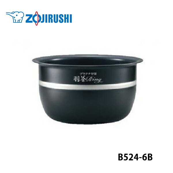 超格安一点 ZOJIRUSHI NW-JA10-TA 内釜 象印マホービン NW-JF10E5-BA用 NW-