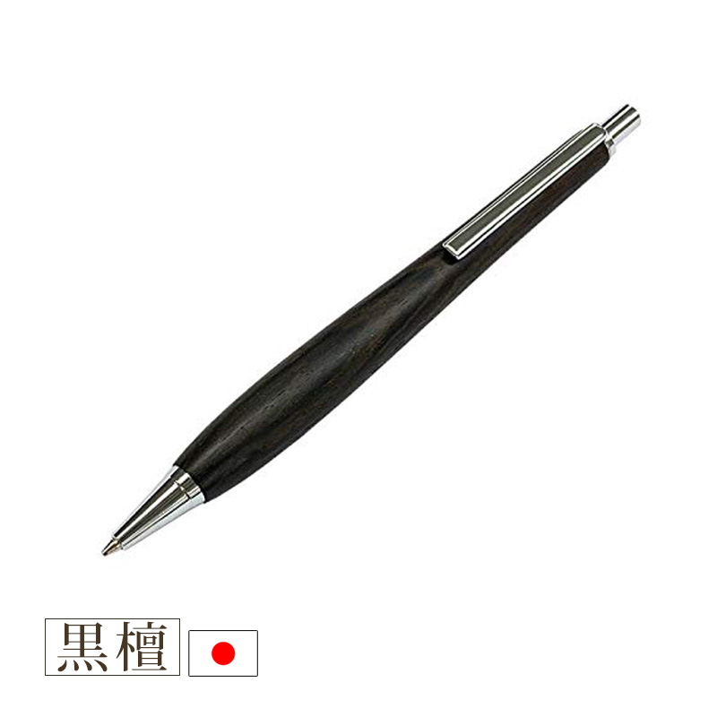 161黒柿　木製シャーペン　最強低重心　真鍮　無塗装 新作】黒柿 シャープペンシル No.693 ペン・筆記用具 工房