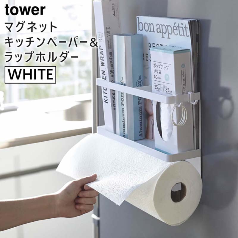 大人気 tower タワー ストッパー付マグネットキッチンペーパーホルダー ブラック 3399 キッチンペーパー立て キッチンペーパー スタンド YAMAZAKI 山崎実業 riosmauricio.com 大人気 tower タワー ストッパー付マグネットキッチンペーパーホルダー ブラック 3399 キッチンペーパー立て キッチンペーパー スタンド YAMAZAKI 山崎実業 riosmauricio.com