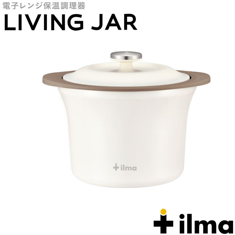 ilma LIVING JAR イルマ リビングジャー ホワイト 電子レンジ保温調理器 PEACOCK ACA-160-W