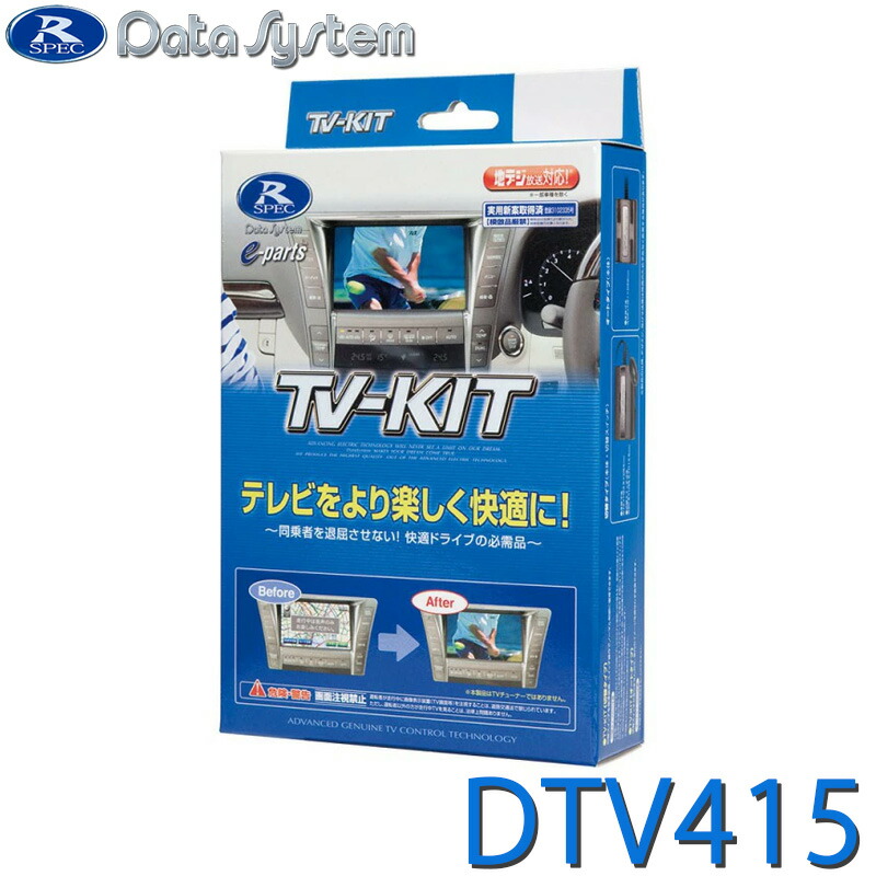 dtv415.jpg