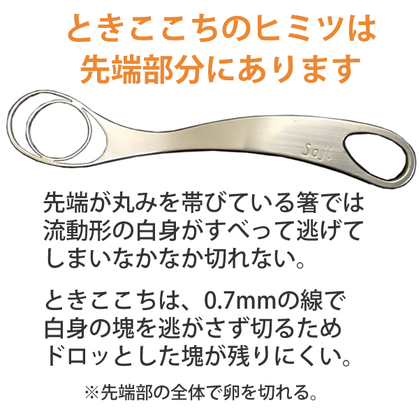 楽天市場 Soji 卵を絶妙に溶きほぐす ときここち トネ製作所 Ton あっと テラフィ 楽天市場店