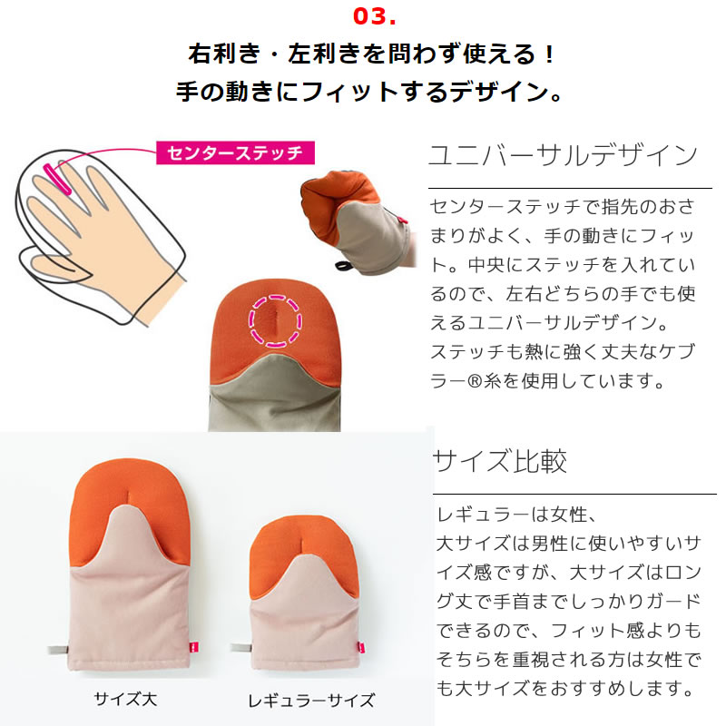 leyeレイエグッとつかめる耐熱ミトン大ベージュ/ネイビー2個組(LS1603)