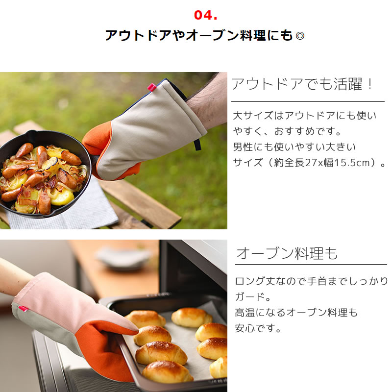 leyeレイエグッとつかめる耐熱ミトン大ベージュ/ネイビー2個組(LS1603)