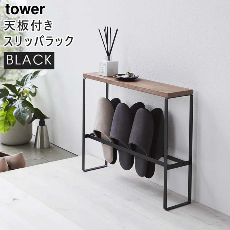 楽天市場】tower タワー コンソールテーブル ホワイト 5164 玄関 リビング 棚 省スペース 小物置き YAMAZAKI (山崎実業)  05164-5R2☆ : あっと！テラフィ 楽天市場店