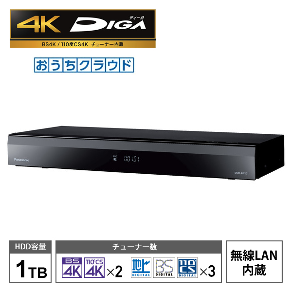 楽天市場】おうちクラウドDIGA(ディーガ) 500GB HDD搭載 ブルーレイ 