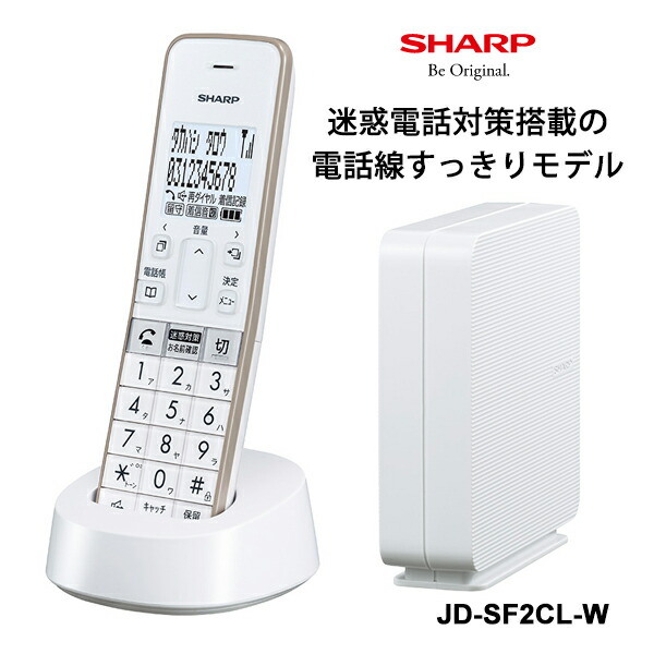 楽天市場】あんしんフラッシュランプ搭載 防犯 電話機 子機1台タイプ ホワイト系 SHARP シャープ JD-AT90CL☆ : あっと！テラフィ  楽天市場店