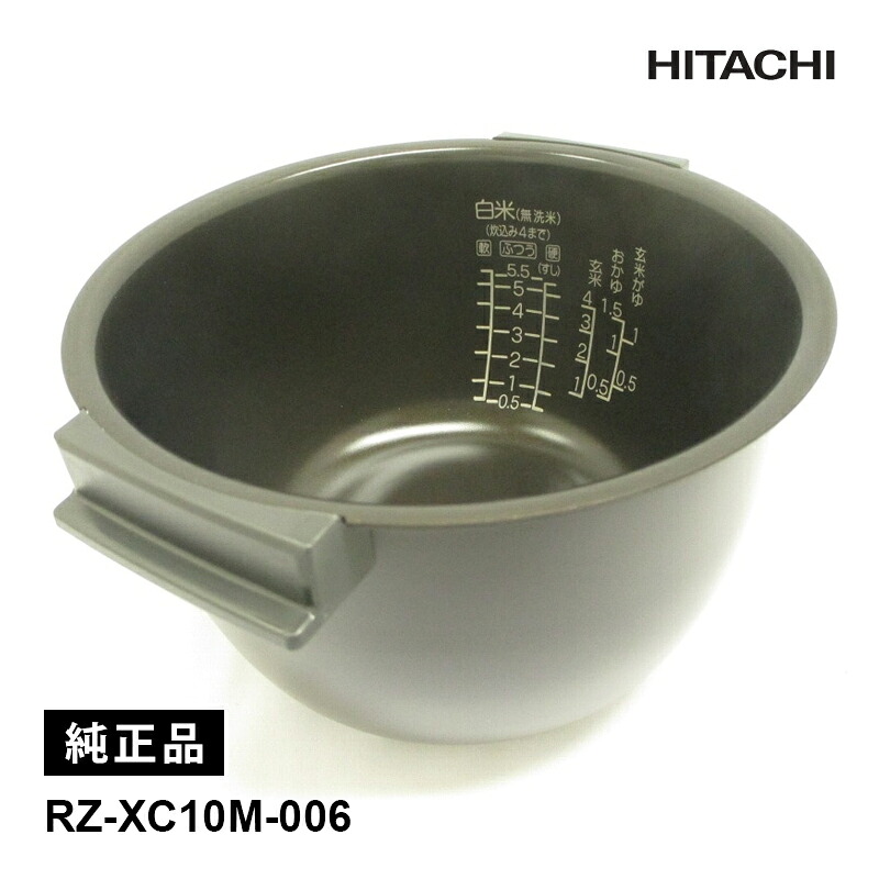 [部品]炊飯器用 内釜 HITACHI 日立 RZ-XC10M-006