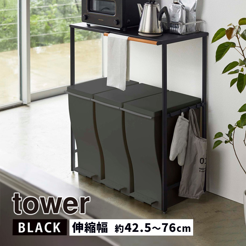 楽天市場】[ｴﾝﾄﾘｰ&3980円以上購入でﾎﾟｲﾝﾄ2倍] tower タワー 伸縮ゴミ箱