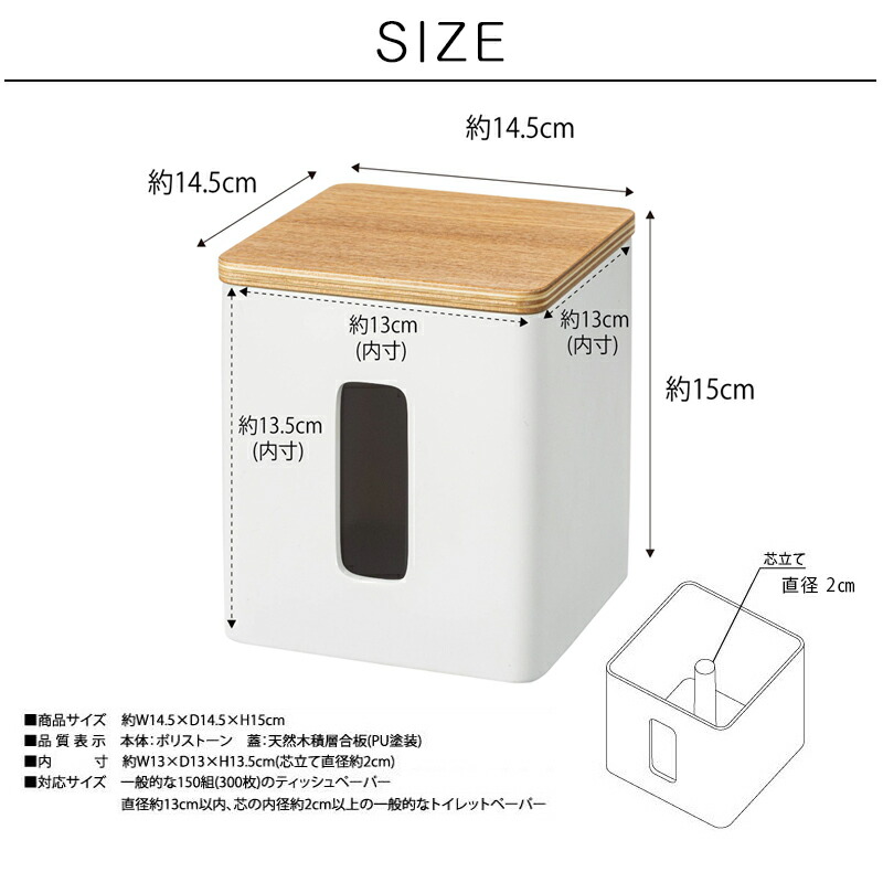 RINリンティッシュトイレットペーパーケースナチュラル5470ティッシュペーパーカバー(TS-RININA)