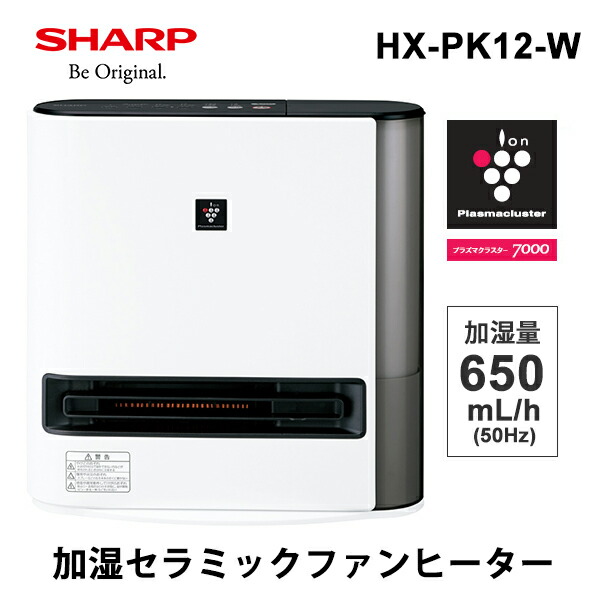 素敵でユニークな SHARP HX-RS1-T セラミックファンヒーター sushitai