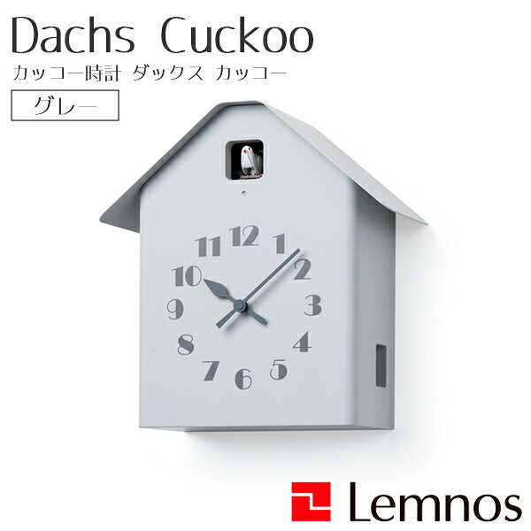 [全品P5倍7/26 1:59迄 要エントリー] 掛け置き時計 Dachs Cuckoo GY ダックスカッコー グレー 鳩時計 カッコー時計 タカタレムノス RF20-03GY｜あっと！テラフィ 店