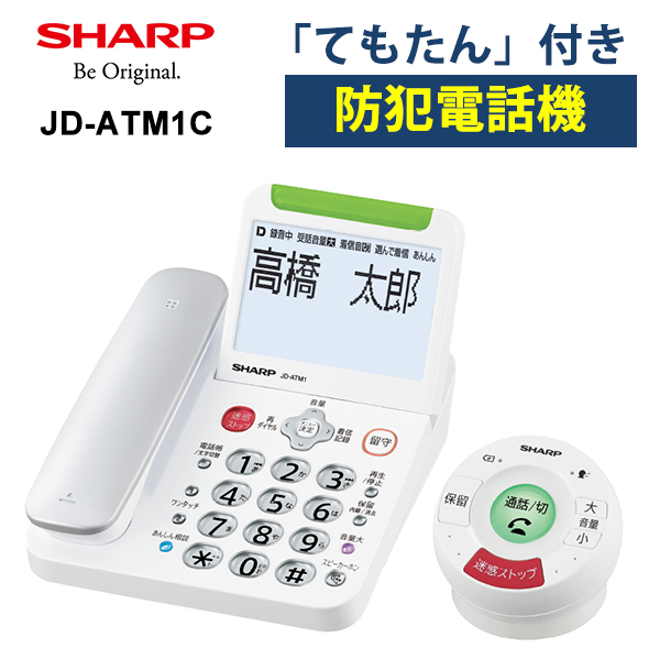 シャープ デジタルコードレス電話機(子機2台タイプ) JDG33CW（納期目安