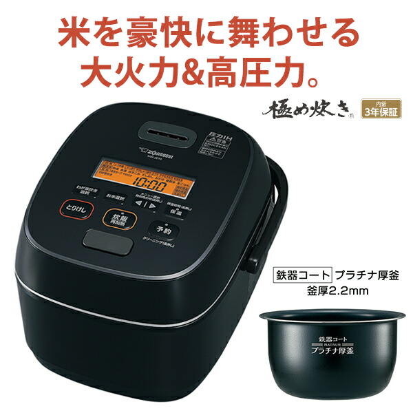 人気ブランド 新製品 ZOJIRUSHI 圧力IH炊飯ジャー ブラック 5.5合炊き