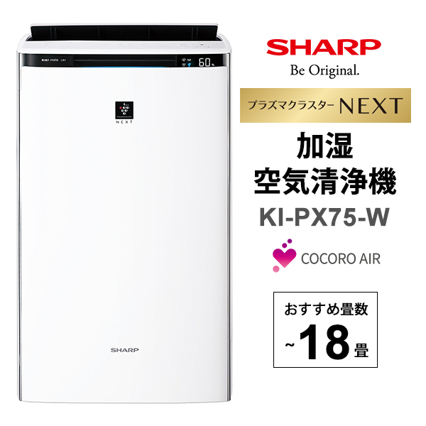 デポー ミンズストアシャープ 加湿空気清浄機 KI-PX70-W