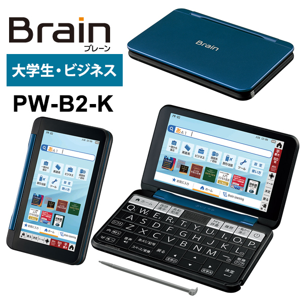 楽天市場】【特価セール】 カラー電子辞書 Brain(ブレーン) 高校生 