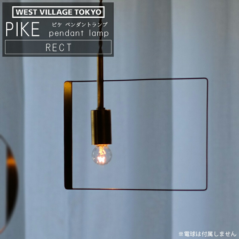 楽天市場】WEST VILLAGE TOKYO ウエストビレッジ PIKE pendant