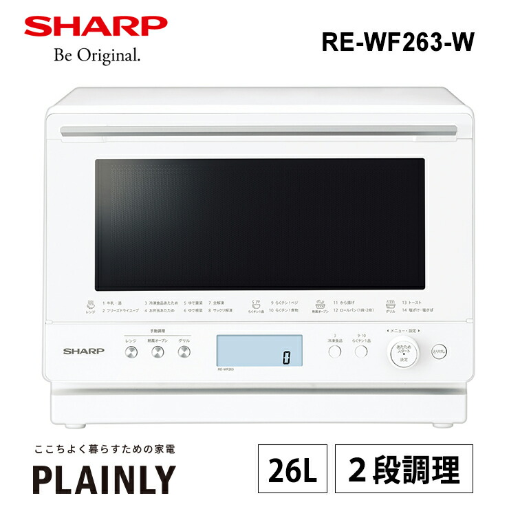 お買い得品 SHARP RE-F163-B ブラック系 ecufilmfestival.com