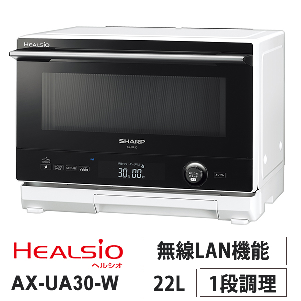 新品未開封SHARP AX-UA30-B ウォーターオーブン | accentdental.com.au