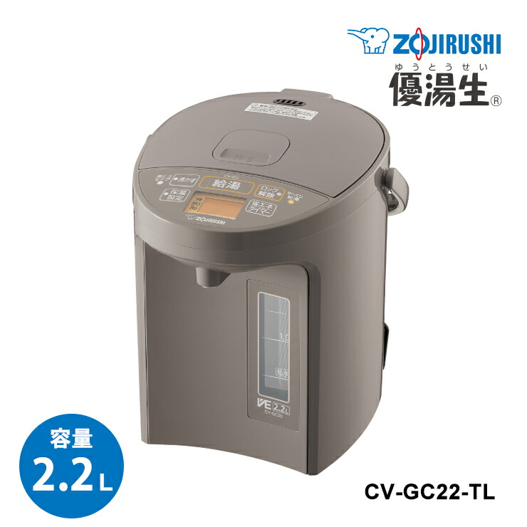 象印　ZOJIRUSHI 湯沸かし器　トリプルセーブ　CD-WU22-TM 楽天市場】象印 マイコン沸とう電動ポット 2.2L 蒸気セーブ