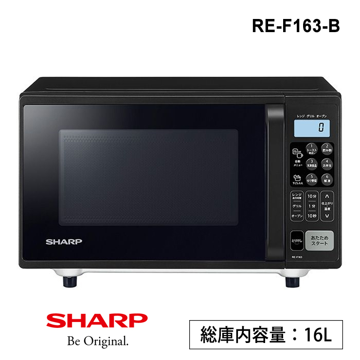 人気新品 シャープ SHARP RE-WF233-B ブラック系 PLAINLY 過熱水蒸気