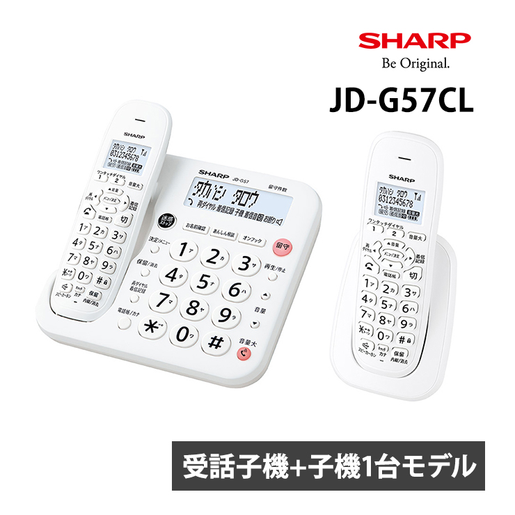 楽天市場】デジタルコードレス電話機 子機2台 ホワイト系 SHARP