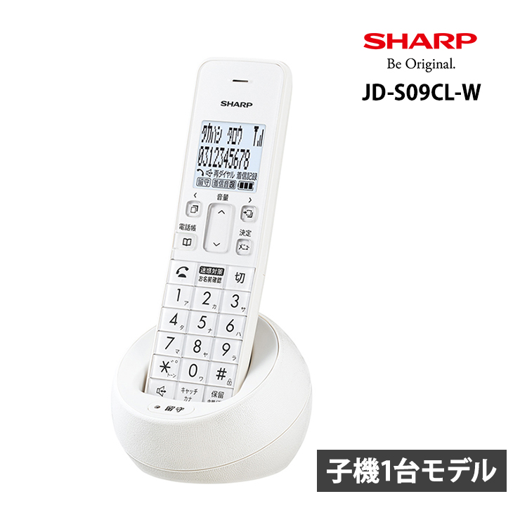 楽天市場】デジタルコードレス電話機 子機2台 ホワイト系 SHARP 