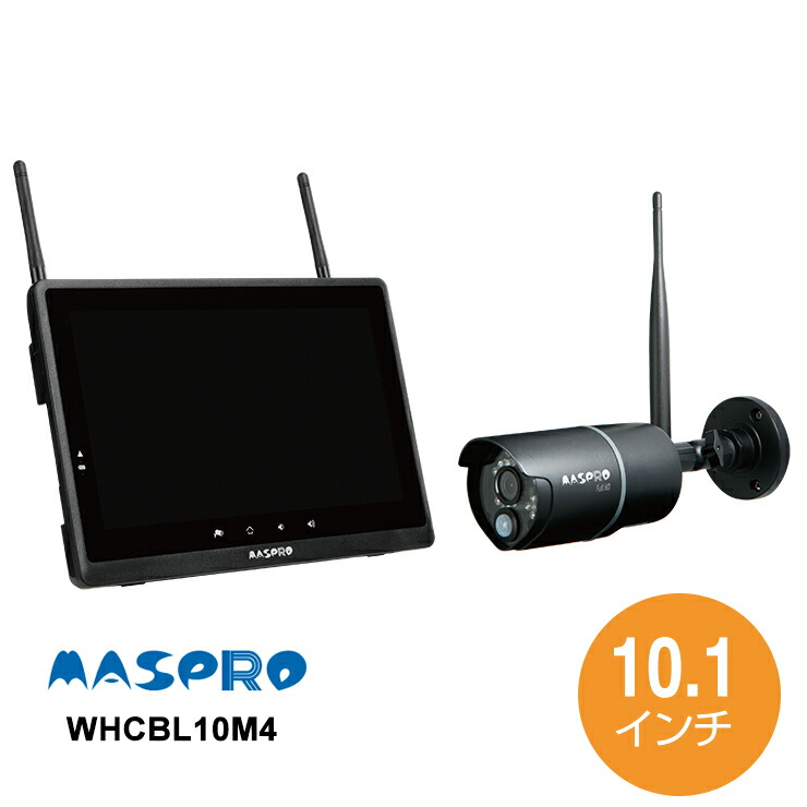 防犯カメラ　WHCBL7M4 ※やっちゃん モニター＆ワイヤレスHDカメラセット WHCBL7M4 | マスプロ電工