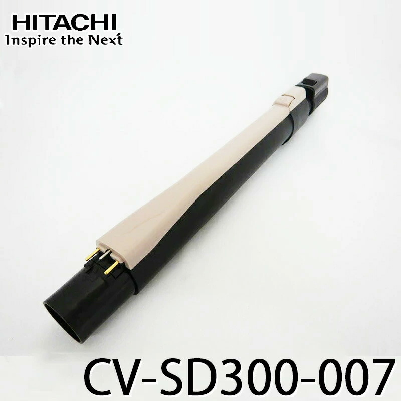 純正品　HITACHI 掃除機　伸縮パイプ　中間パイプ　CV-SD300-007 楽天市場】□HITACHI/日立掃除機の延長管・ズームパイプCV-SD300