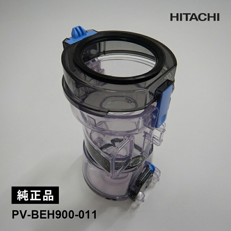 [4/20限定 最大100%ポイントバック] [新品]ダストケース(BEH) 部品 HITACHI 日立 PV-BEH900-011