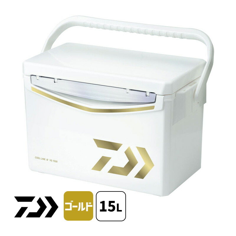 [7/20限定 抽選で100%ﾎﾟｲﾝﾄﾊﾞｯｸ] クールラインアルファ VS1500 ゴールド クーラーボックス 15L DAIWA ダイワ  グローブライド 2130905☆ あっと！テラフィ 